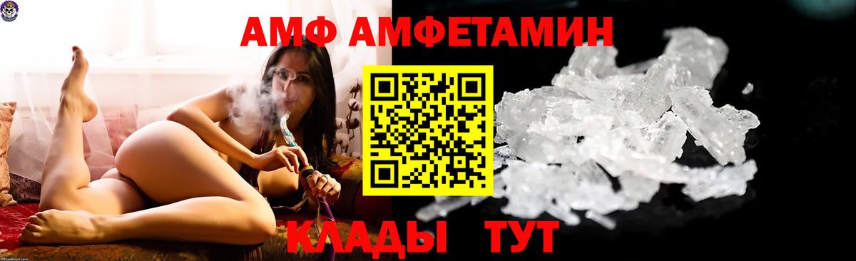 АМФЕТАМИН 97% Кропоткин
