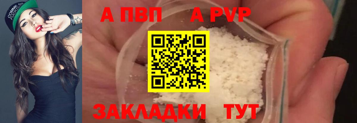 магазин продажи наркотиков  Вход с VPN  Alpha-PVP VHQ  Кропоткин  A-PVP СК КРИС 