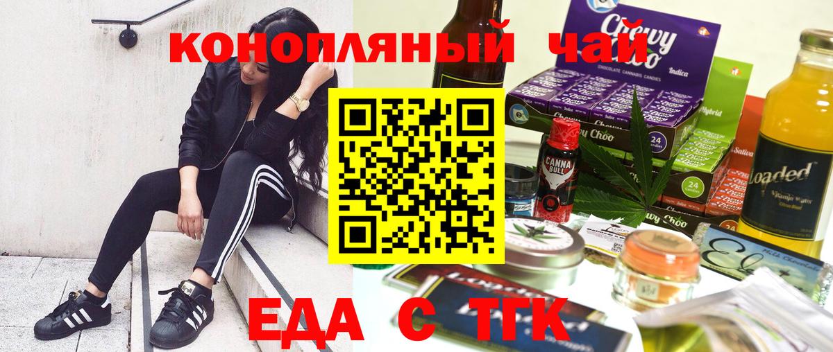 Кропоткин  Печенье с ТГК марихуана  Вход с VPN 