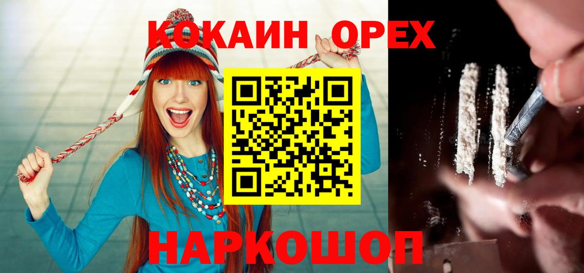 COCAIN  ГАШ  МАРИХУАНА  Гашиш  Кропоткин  Мефедрон кристаллы  Вход с VPN 