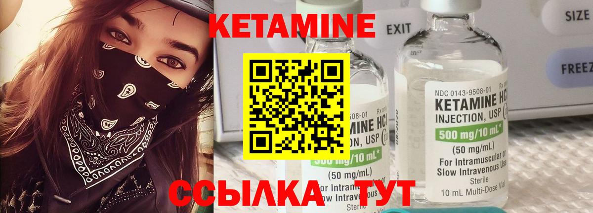 КЕТАМИН VHQ  Вход с VPN  КЕТАМИН ketamine  Кропоткин 