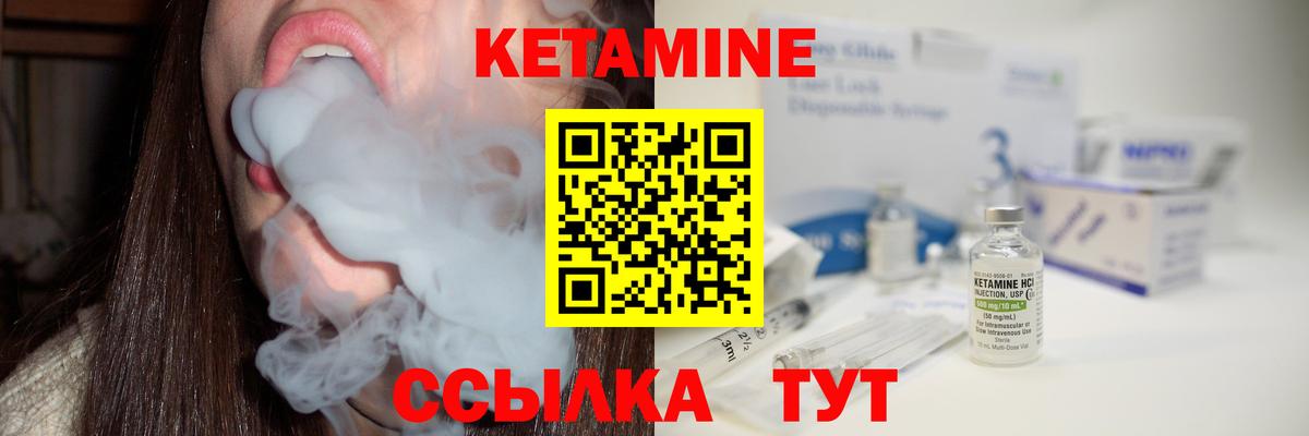 Кетамин VHQ Кропоткин