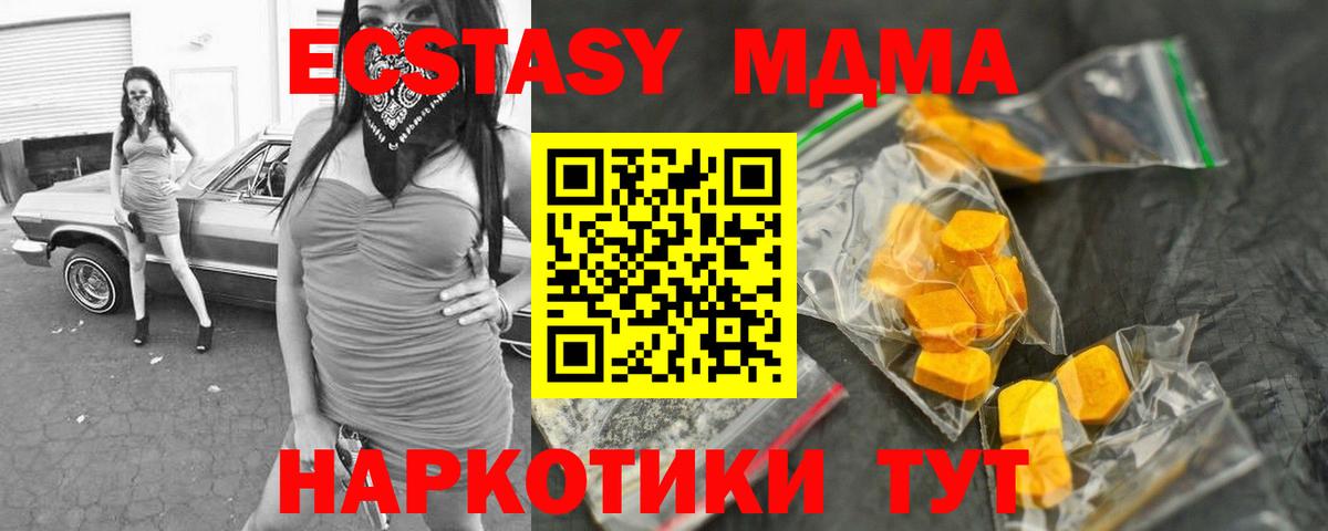 МДМА молли Кропоткин