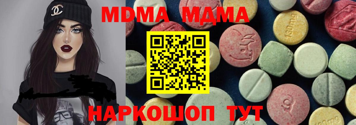 МДМА кристаллы  МДМА кристаллы  Кропоткин  Вход с VPN 