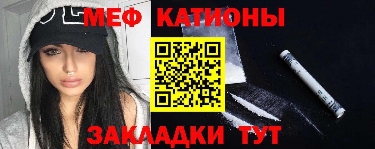 Меф мяу мяу кристаллы Кропоткин