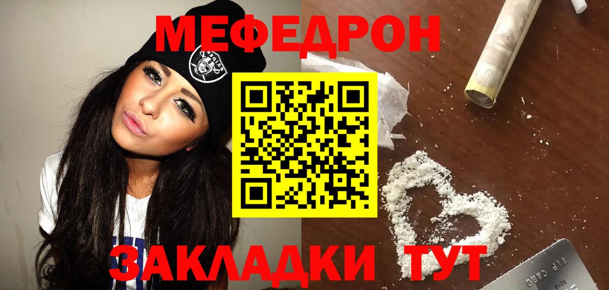Кропоткин  Мефедрон mephedrone  Мефедрон  Меф 4 MMC  Вход с VPN 