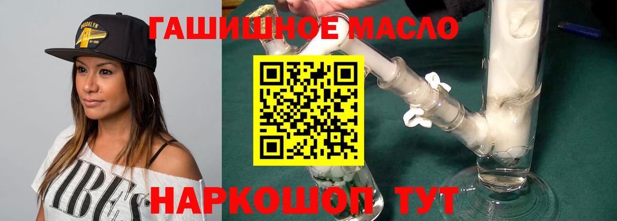 Дистиллят ТГК концентрат Кропоткин